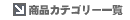 iJeS[ꗗ